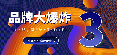品牌發布不止一拍 圖司機帶你輕松玩轉品牌海報設計