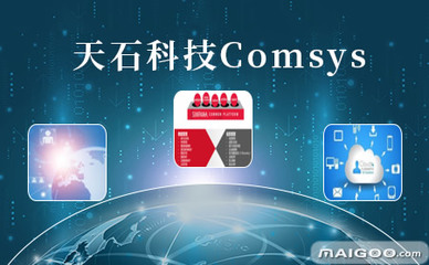 天石品牌介紹 北京軟件開發(fā)領(lǐng)域的創(chuàng)新力量